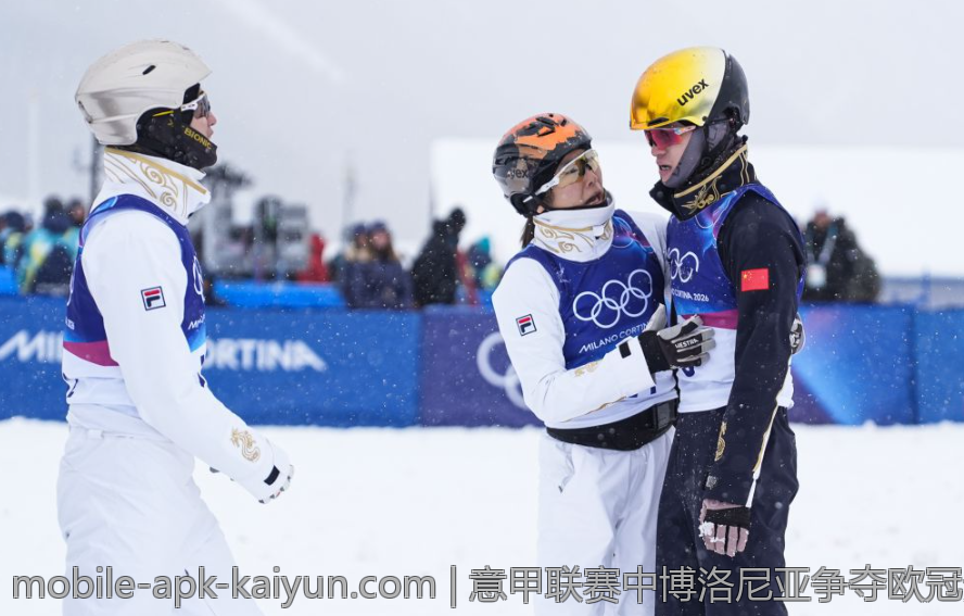 意甲联赛中博洛尼亚争夺欧冠资格的激烈角逐